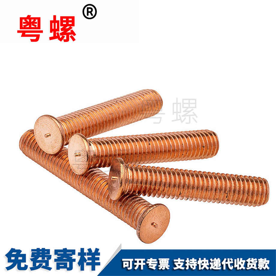 訂制金山焊接螺絲