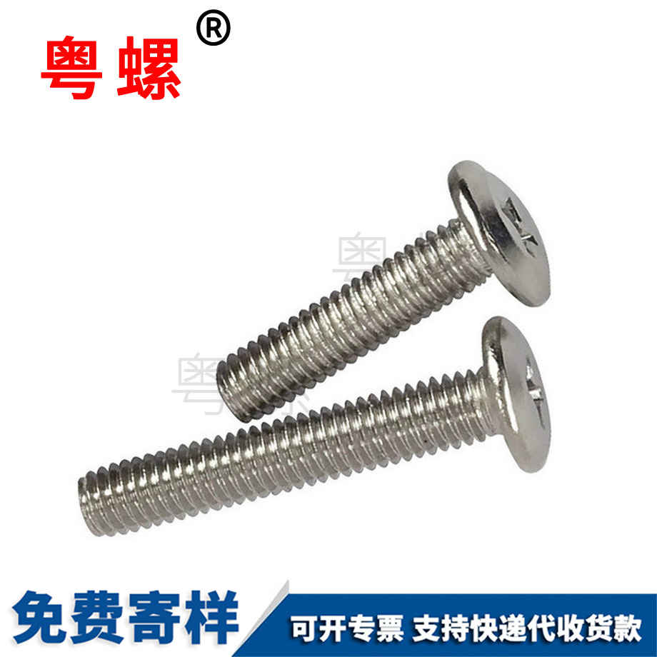 訂制斜西雙版納平頭倒邊西雙版納十字螺絲