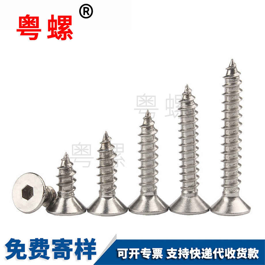 平頭迪慶迪慶內(nèi)迪慶六角迪慶自攻螺絲 平頭迪慶迪慶內(nèi)迪慶六角迪慶自攻螺絲