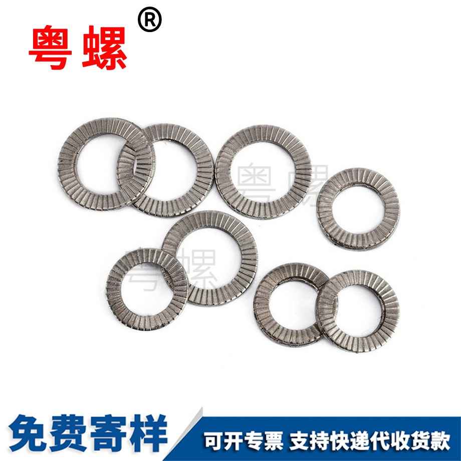 金山雙疊自鎖墊圈