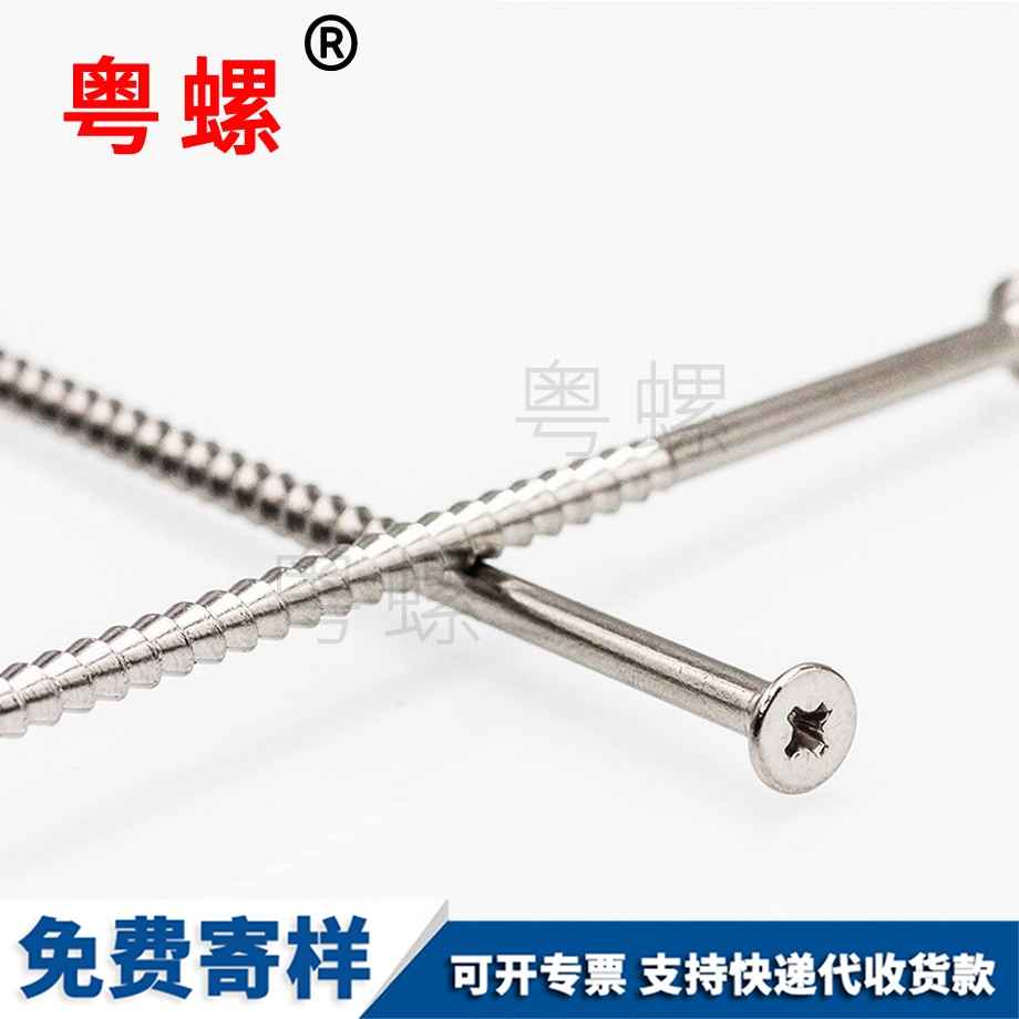 沉頭倒扣牙 沉頭倒扣牙