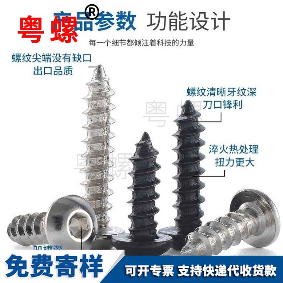 加硬西雙版納圓頭西雙版納西雙版納內(nèi)西雙版納六角西雙版納自攻螺絲