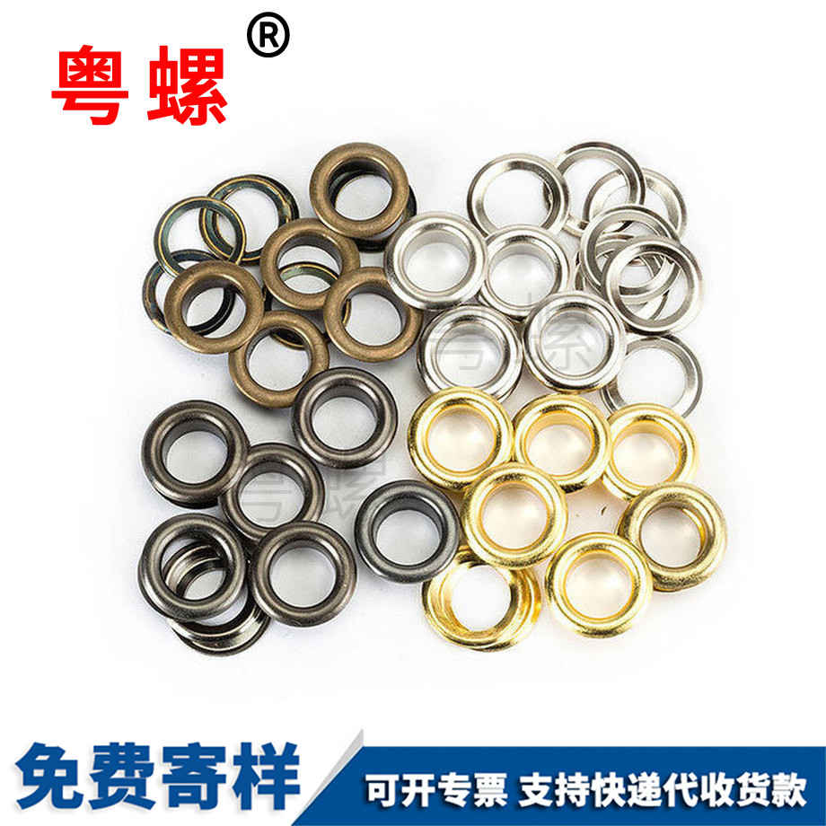 迪慶雞眼扣迪慶空心鉚釘