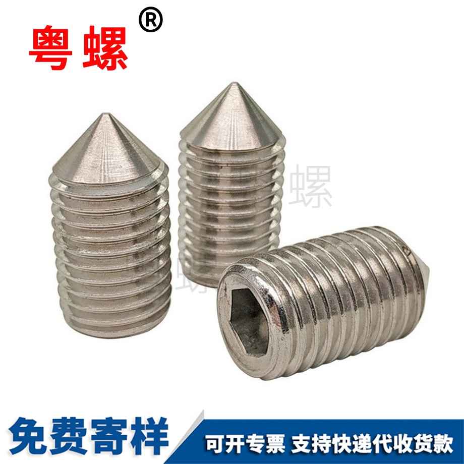 黃南內(nèi)六角黃南緊定螺釘