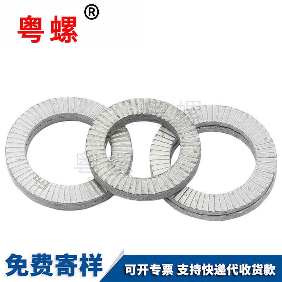 金山雙疊自鎖墊圈 金山雙疊自鎖墊圈