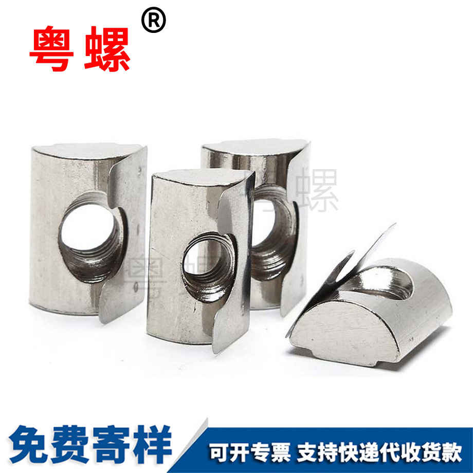 迪慶彈片螺母 迪慶彈片螺母