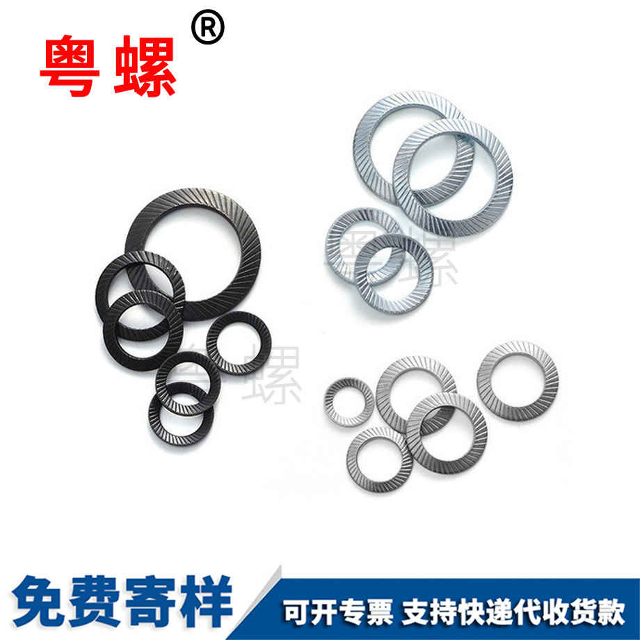 運(yùn)城雙面齒防滑墊圈