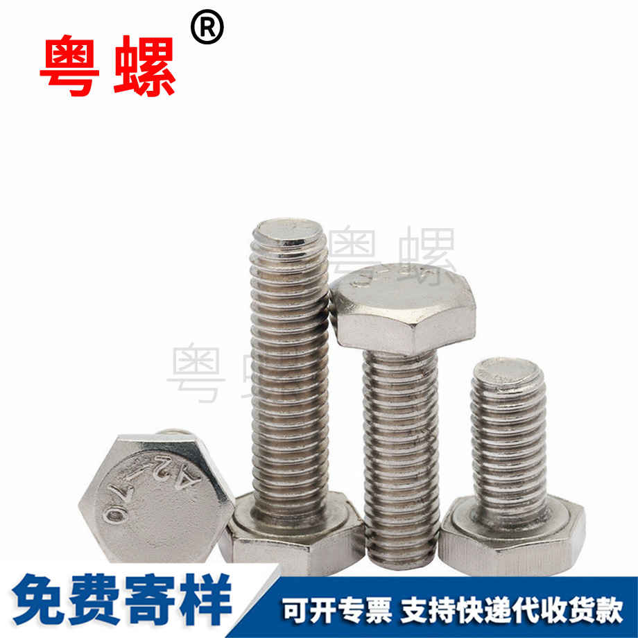 迪慶外迪慶六角螺絲 迪慶外迪慶六角螺絲