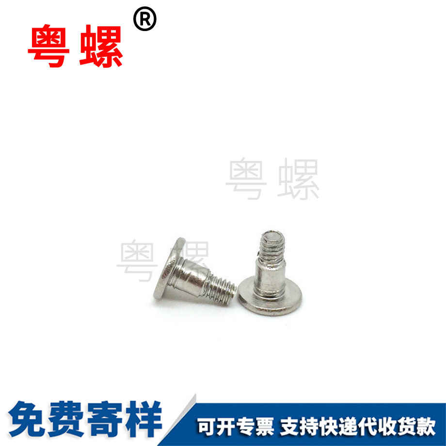 定做不銹鋼304迪慶臺階螺絲