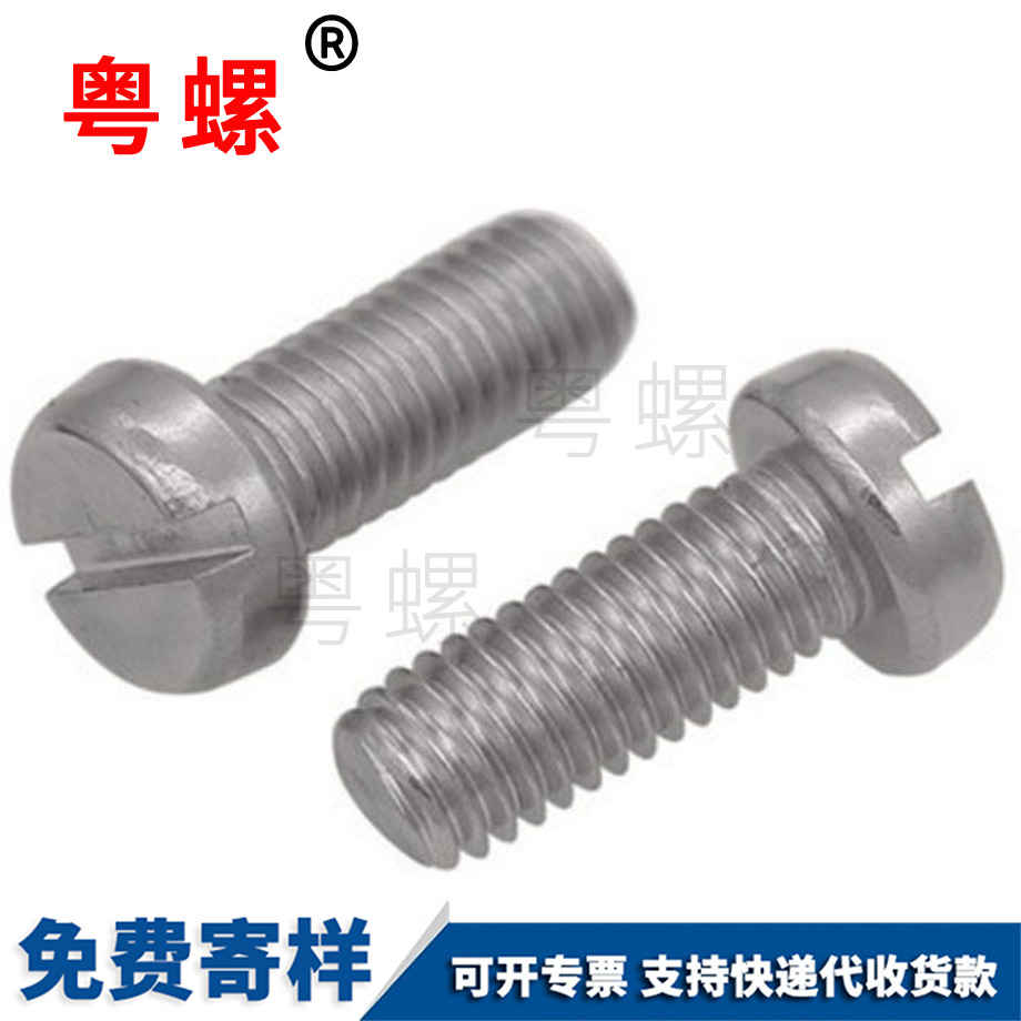 迪慶滾花迪慶緊定螺絲