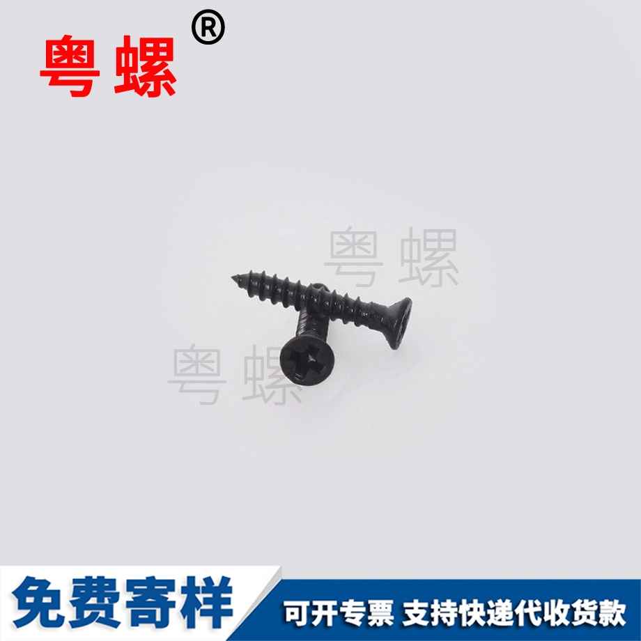 十字西雙版納沉頭西雙版納自攻螺釘