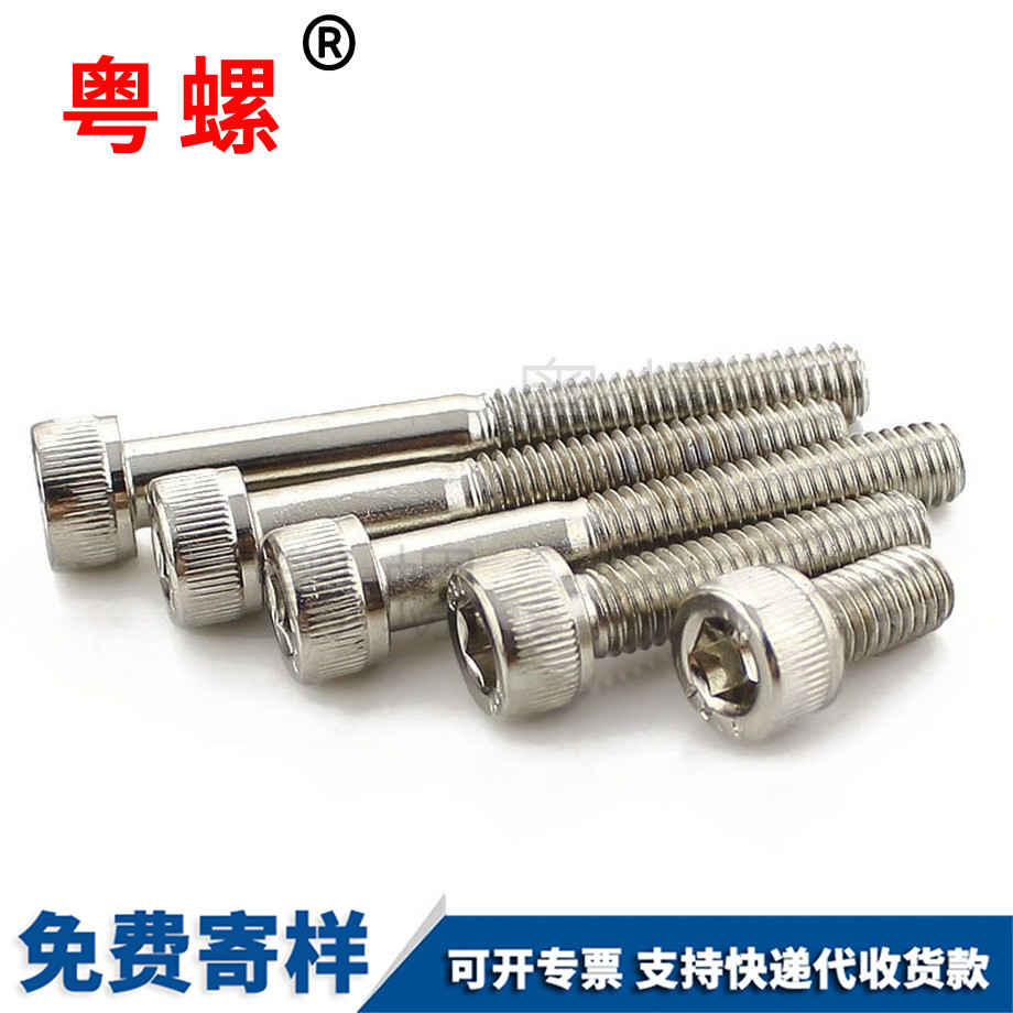 鍍鎳迪慶杯頭內(nèi)迪慶六角螺栓