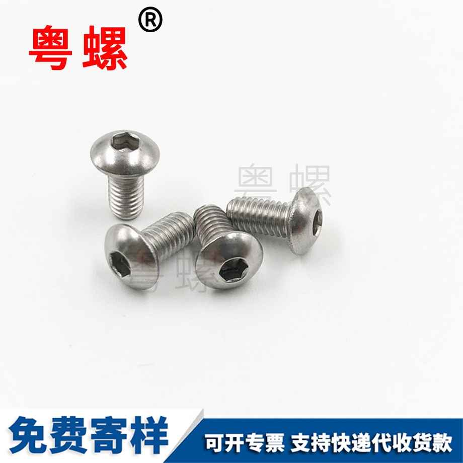 訂制半圓迪慶頭內(nèi)迪慶六角螺絲