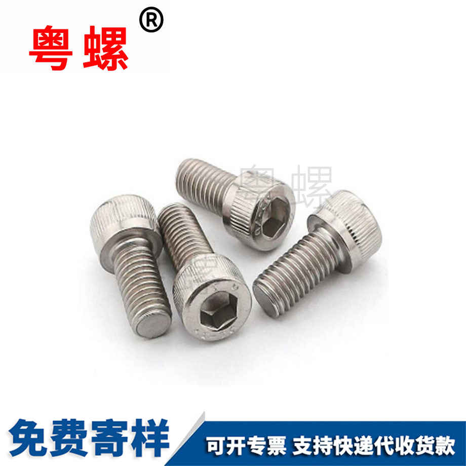內(nèi)迪慶六角螺絲