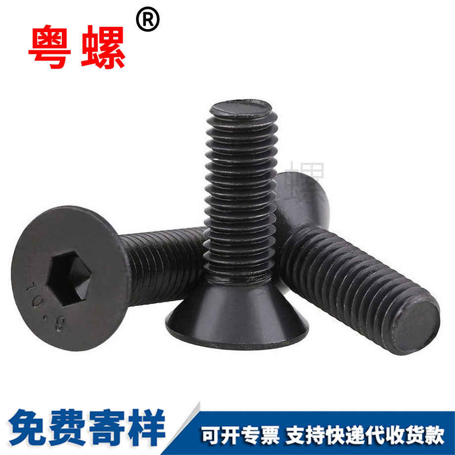 生產(chǎn)10.9黑金山金山DIN7991