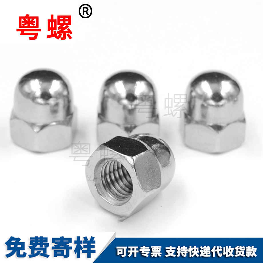 迪慶裝飾螺絲帽 迪慶裝飾螺絲帽