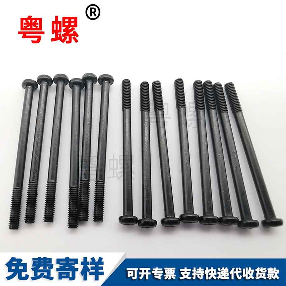 迪慶大扁頭迪慶鉆尾螺絲