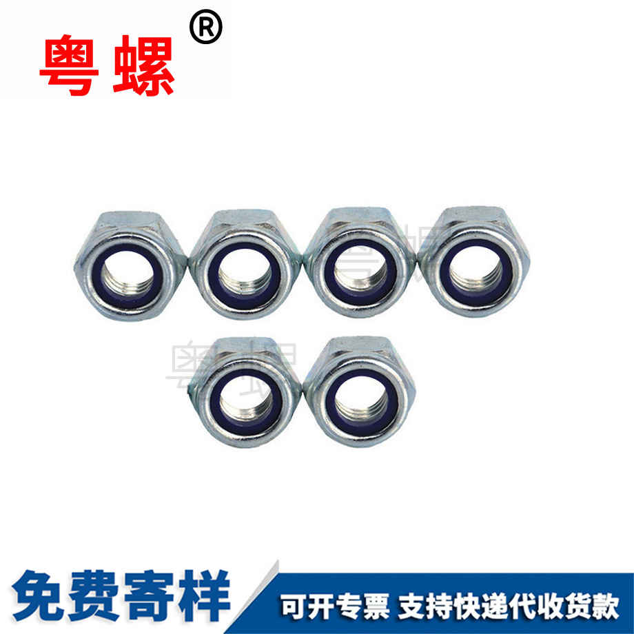 迪慶鍍藍鋅自鎖螺帽 迪慶鍍藍鋅自鎖螺帽