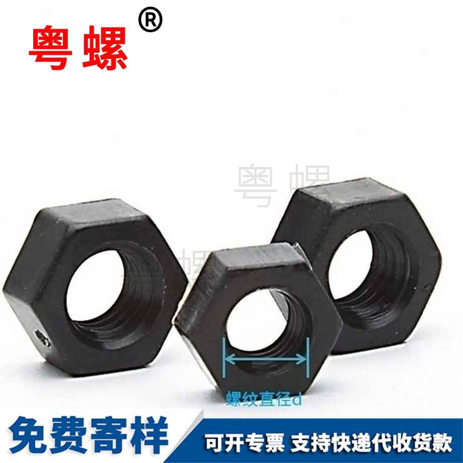 定制迪慶尼龍螺絲