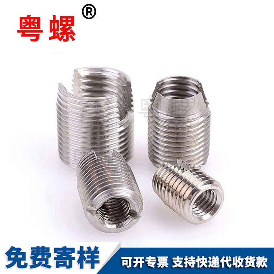 加工西雙版納自攻牙套