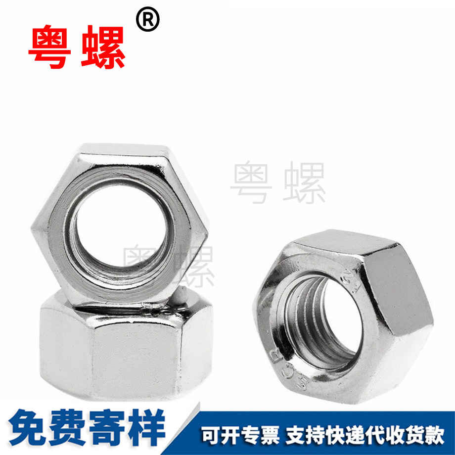 鍍鎳迪慶六角螺母