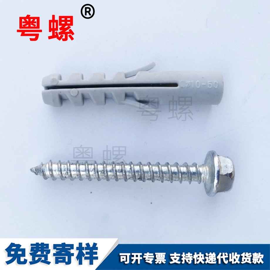 金山塑料膨脹管 金山塑料膨脹管