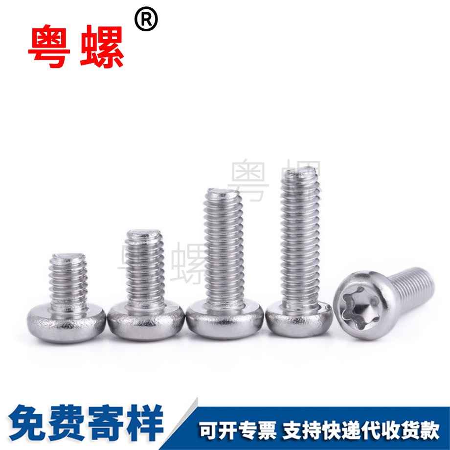 生產(chǎn)梅花槽迪慶機(jī)螺釘