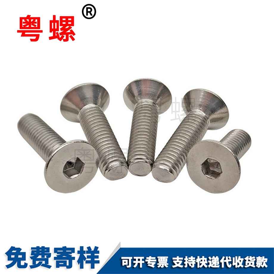 供應(yīng)沉迪慶頭內(nèi)迪慶六角螺絲