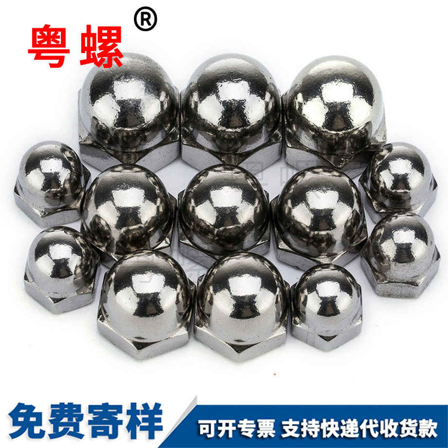 迪慶美制迪慶蓋型螺帽 迪慶美制迪慶蓋型螺帽