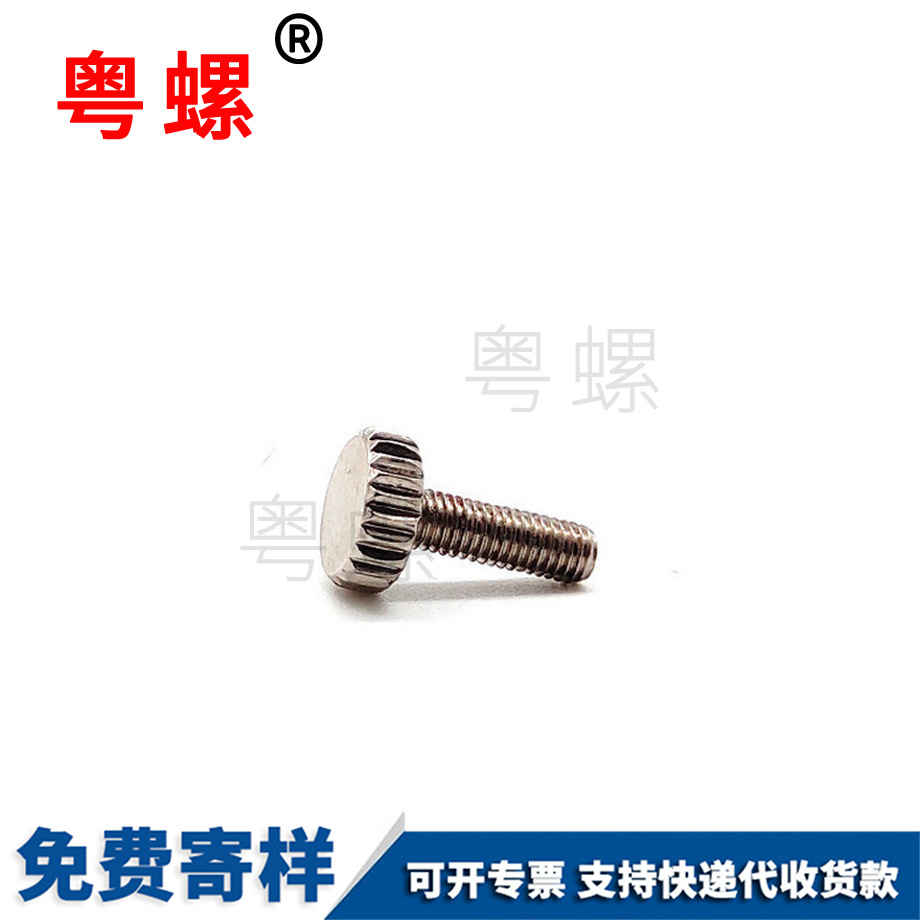 加工鍍鎳怒江手?jǐn)Q螺絲