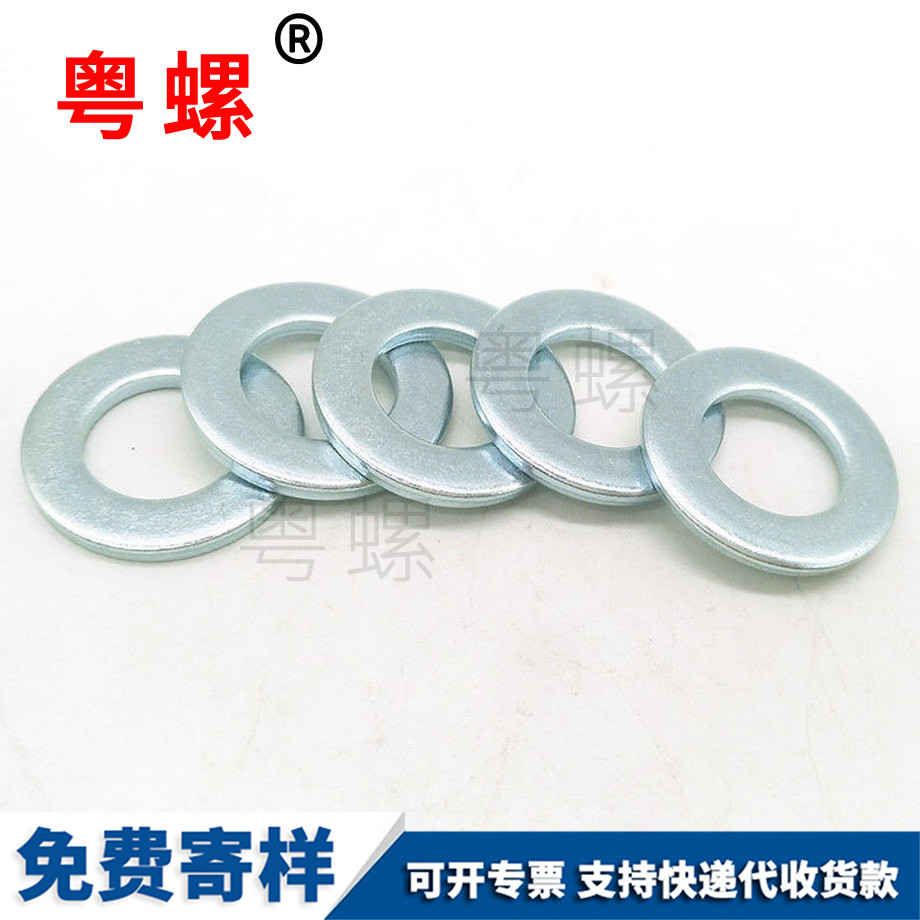 迪慶A級迪慶平墊圈