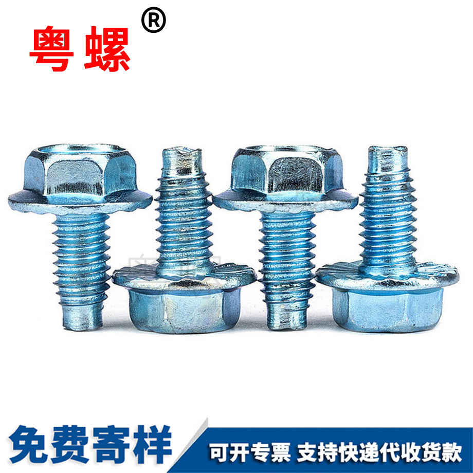 外六角法蘭面迪慶自鎖螺絲 外六角法蘭面迪慶自鎖螺絲