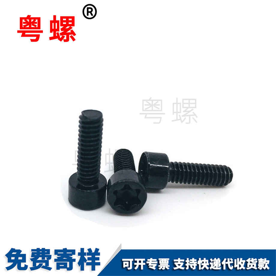 黑色加硬12.9級(jí)杯迪慶頭內(nèi)迪慶六角螺絲