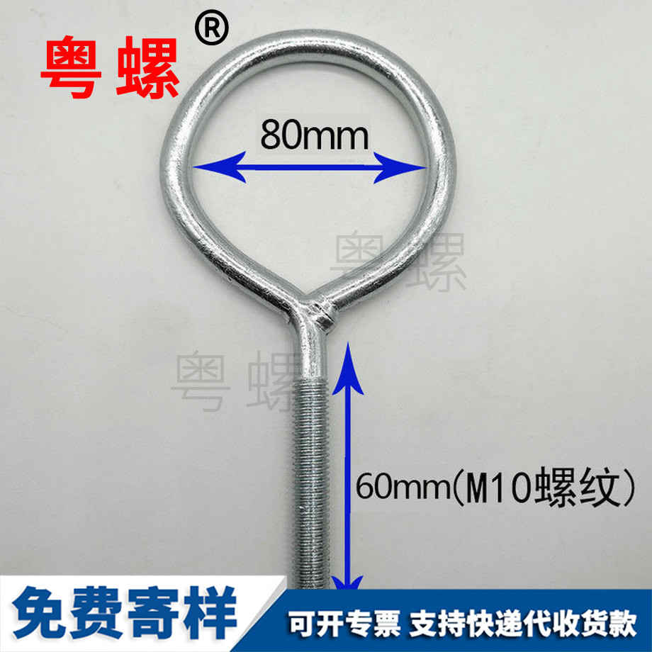 定做鍍鋅迪慶羊眼螺絲