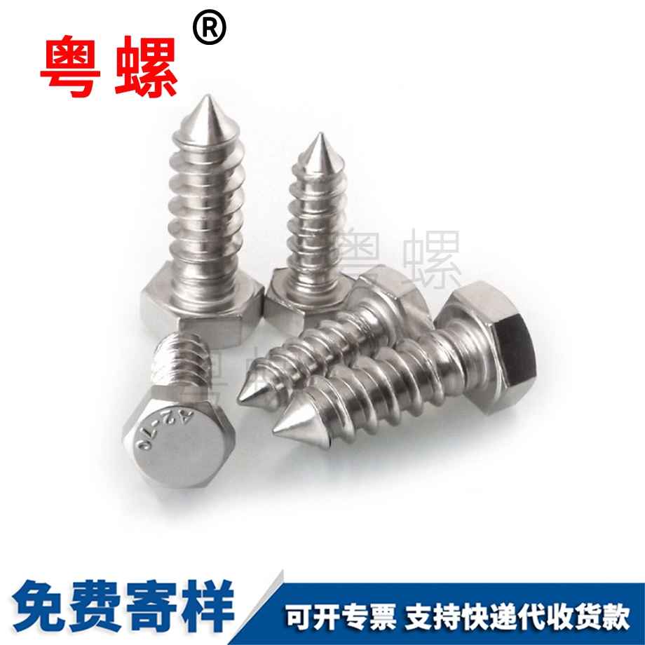 張掖外六角自攻 張掖外六角自攻