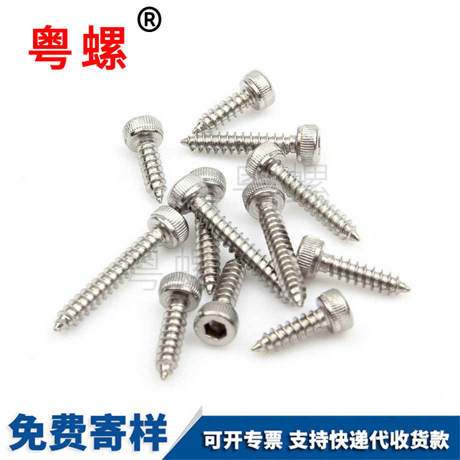 內(nèi)六角怒江自攻釘 內(nèi)六角怒江自攻釘