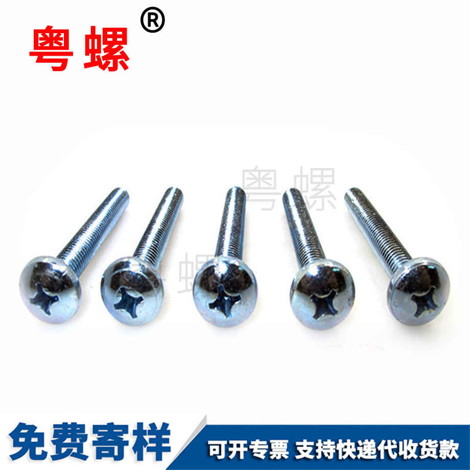 迪慶圓迪慶機(jī)螺釘 迪慶圓迪慶機(jī)螺釘