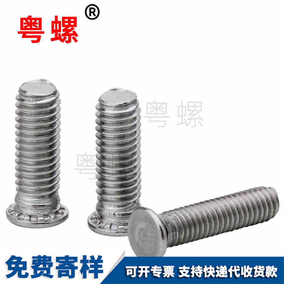 迪慶壓鉚螺絲 迪慶壓鉚螺絲