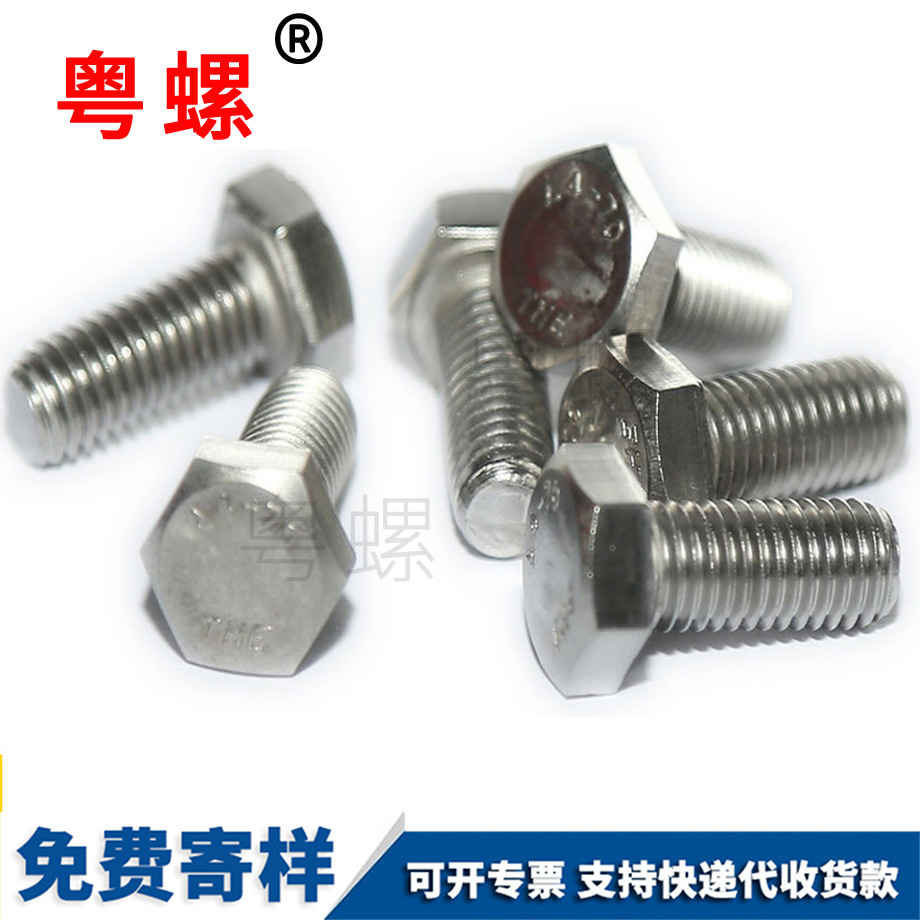 怒江外怒江六角螺絲