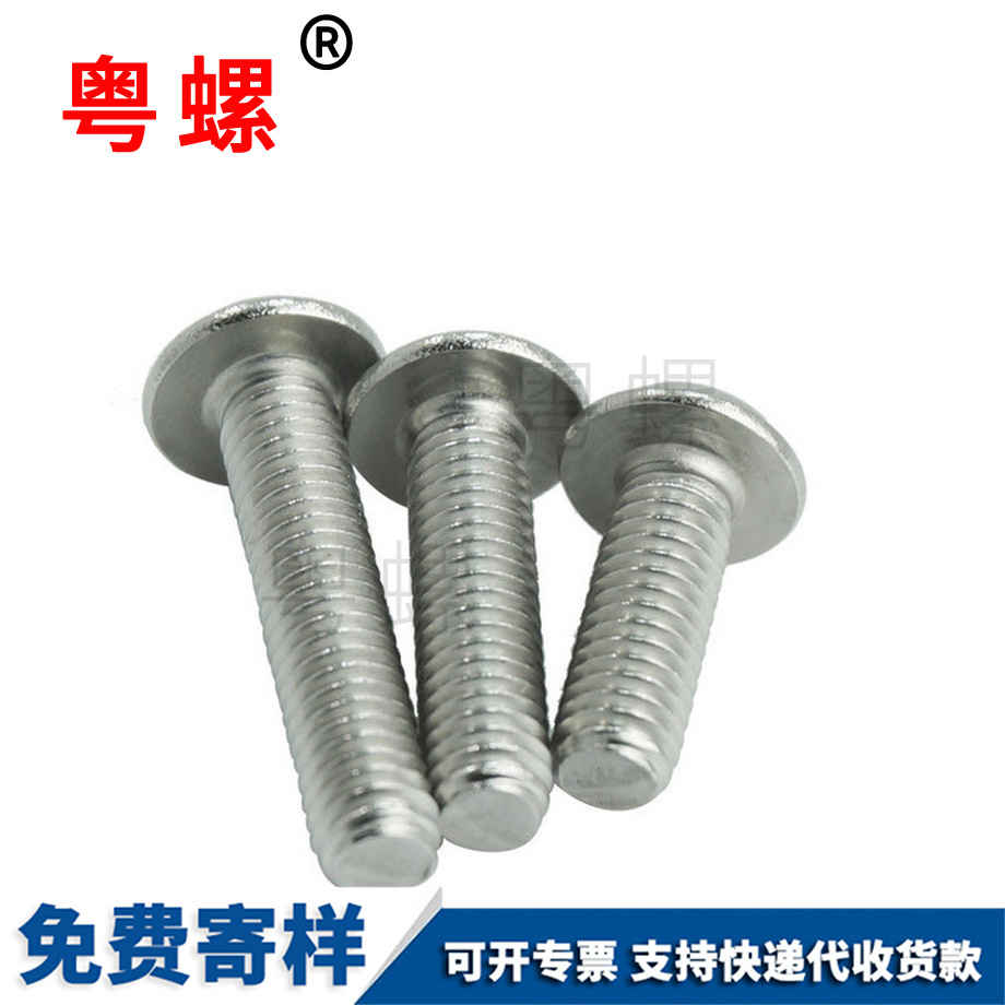 怒江圓頭怒江帶墊螺絲 怒江圓頭怒江帶墊螺絲