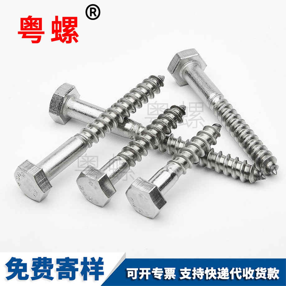 金山金山外六角自攻金山螺絲釘 金山金山外六角自攻金山螺絲釘