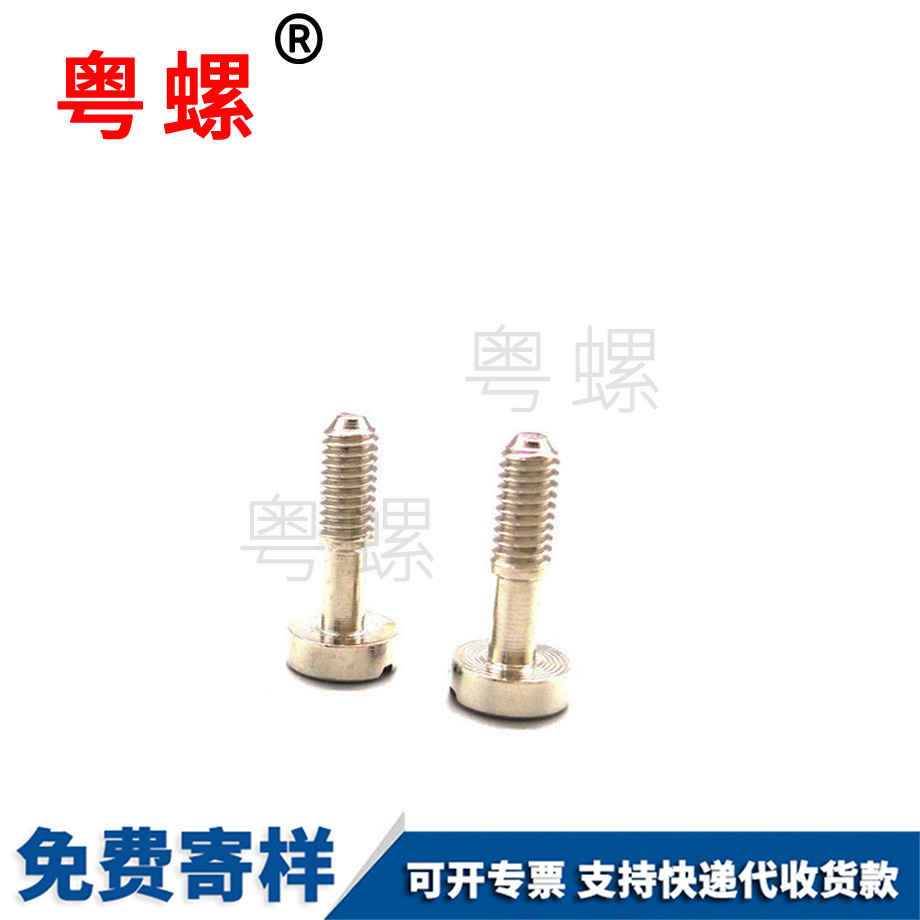 加工圓柱頭迪慶不脫出螺釘