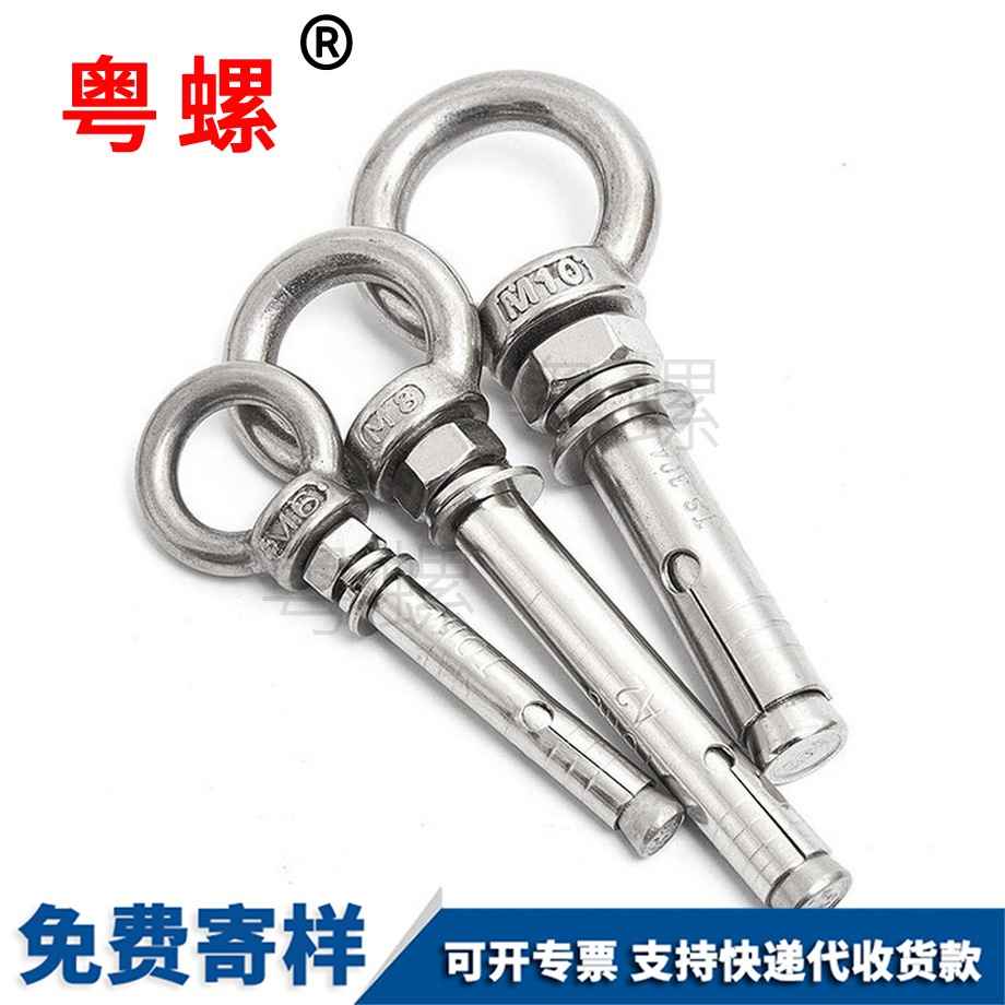 迪慶吊環(huán)迪慶膨脹螺絲 迪慶吊環(huán)迪慶膨脹螺絲