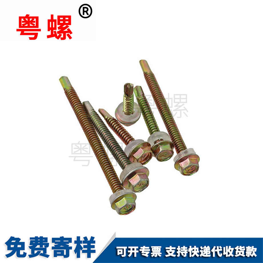 定做迪慶迪慶外六角迪慶鉆尾螺絲