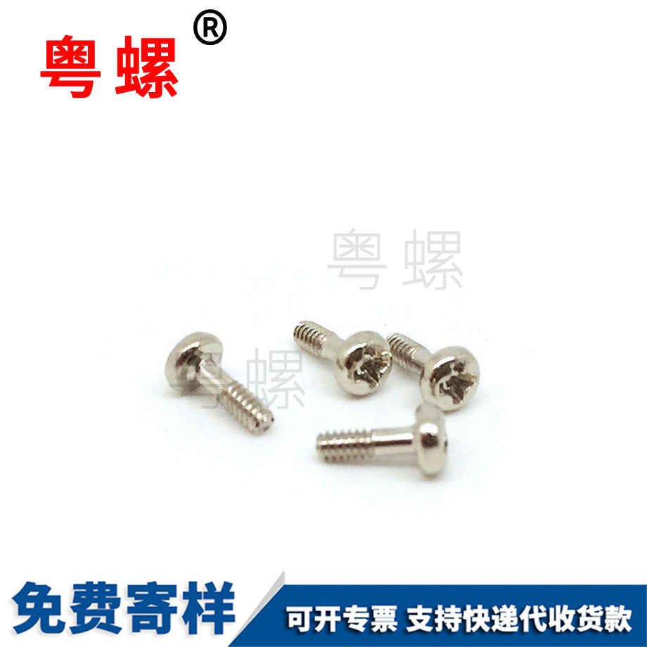 盤(pán)頭十字鍍鎳螺絲 盤(pán)頭十字鍍鎳螺絲