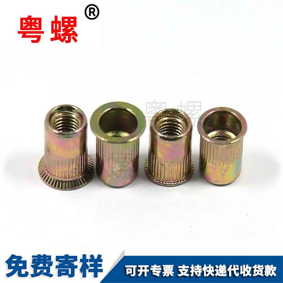 迪慶小沉頭大沉頭鉚螺母