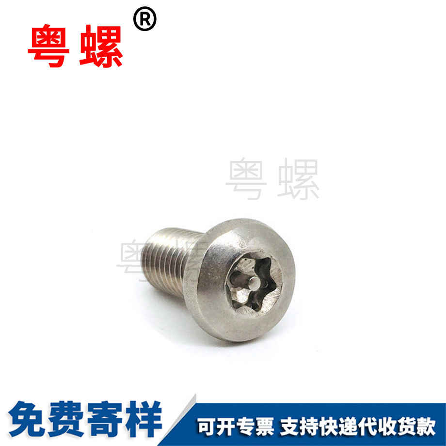 加工盤迪慶頭內(nèi)迪慶六角螺絲