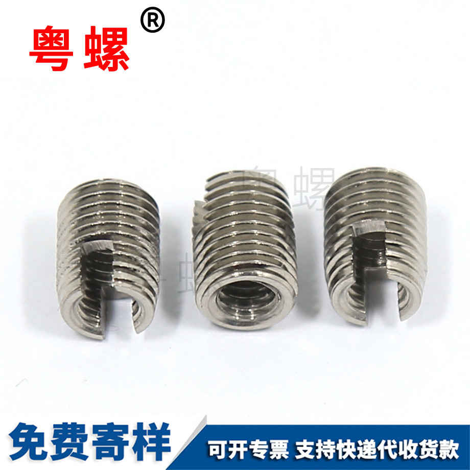 訂制302型西雙版納自攻牙套