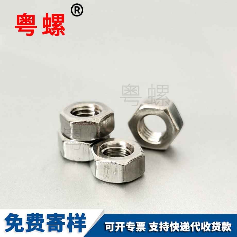 金山碳鋼螺帽