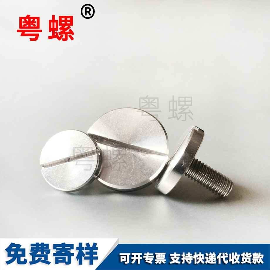 迪慶一字槽螺絲 迪慶一字槽螺絲